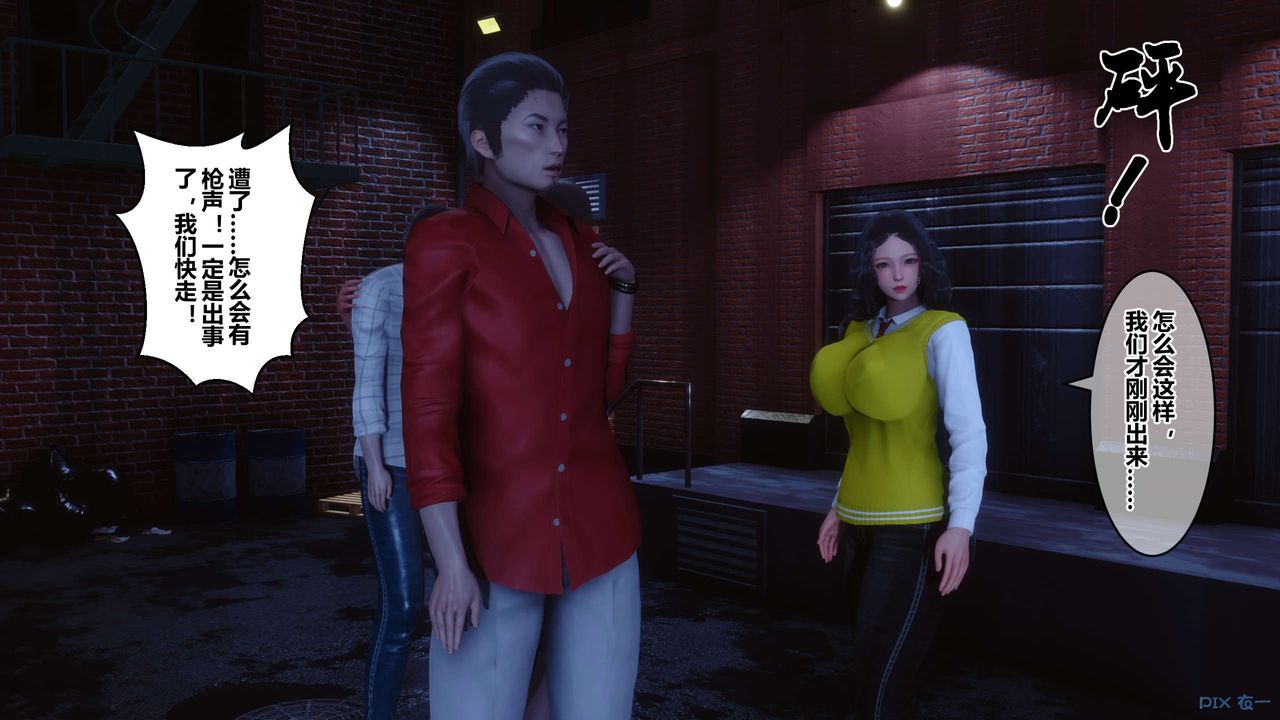 [3D]秘密高清無碼版第75話