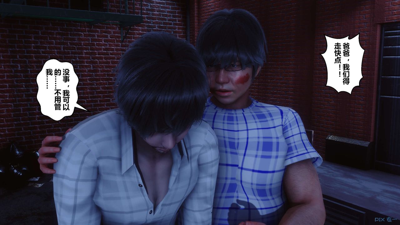 [3D]秘密高清無碼版第75話