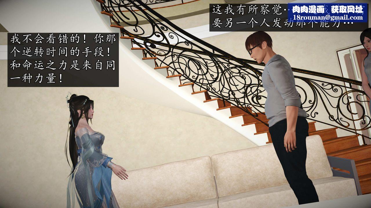 [3D]魔域人间第76话下