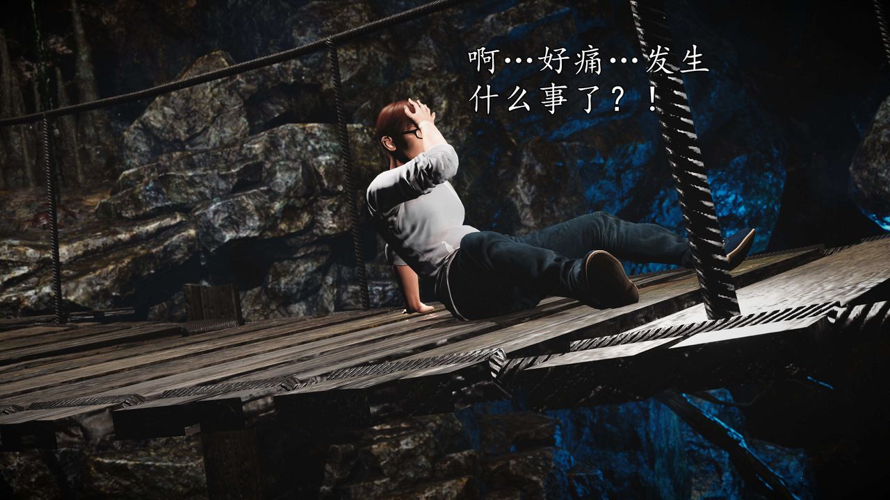 [3D]魔域人間第76話下