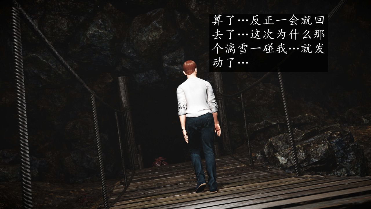 [3D]魔域人间第76话下