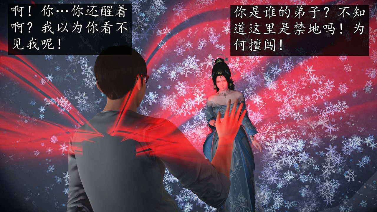 [3D]魔域人间第76话下