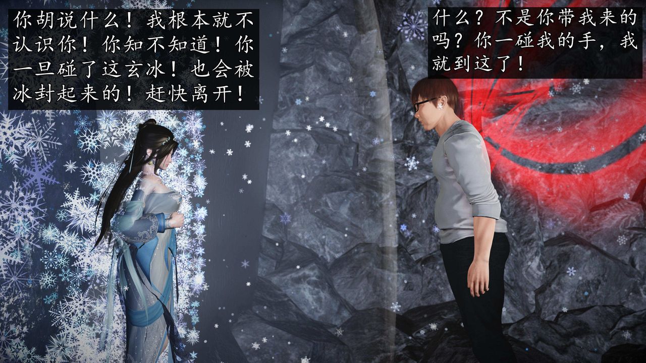 [3D]魔域人間第76話下