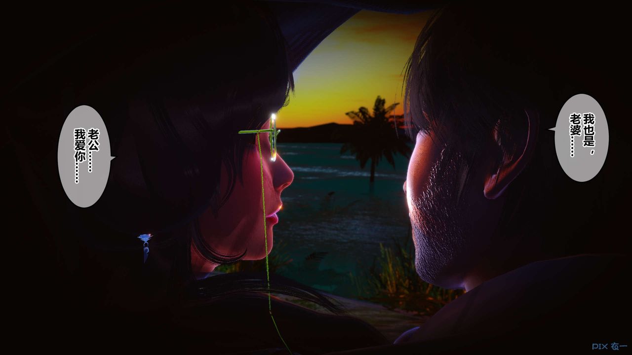 [3D]秘密高清無碼版第75話