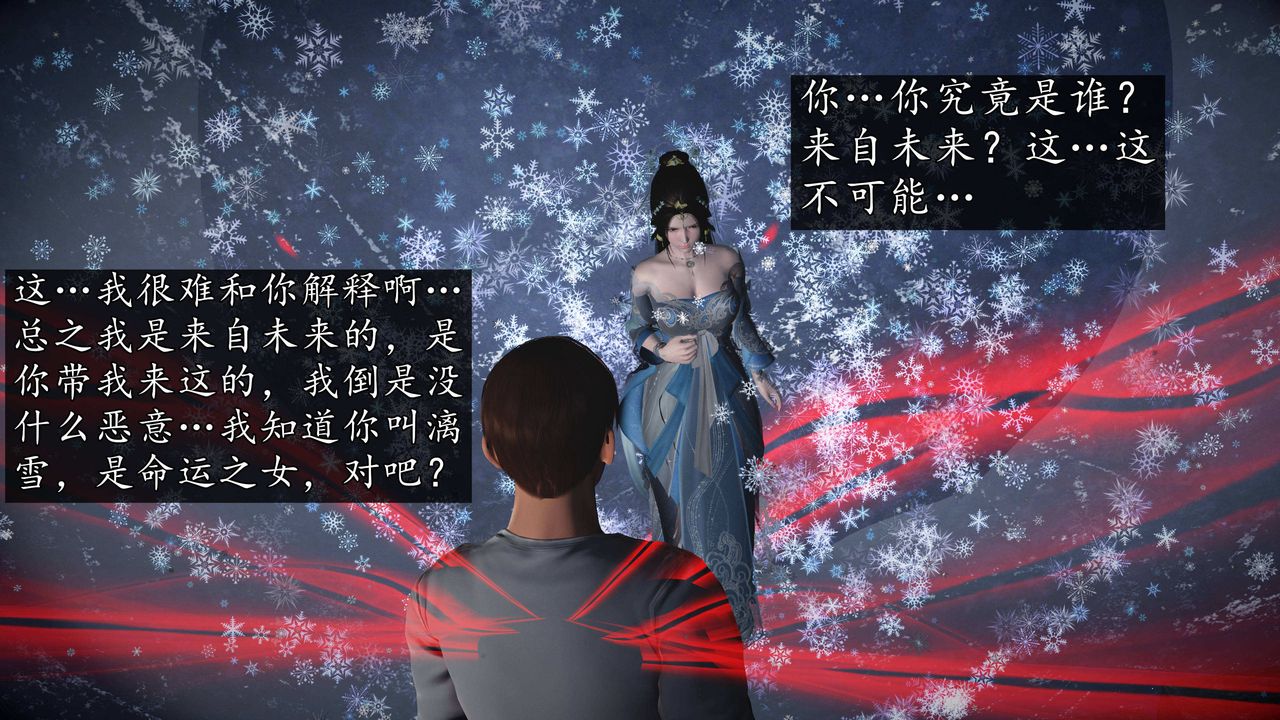 [3D]魔域人間第76話下