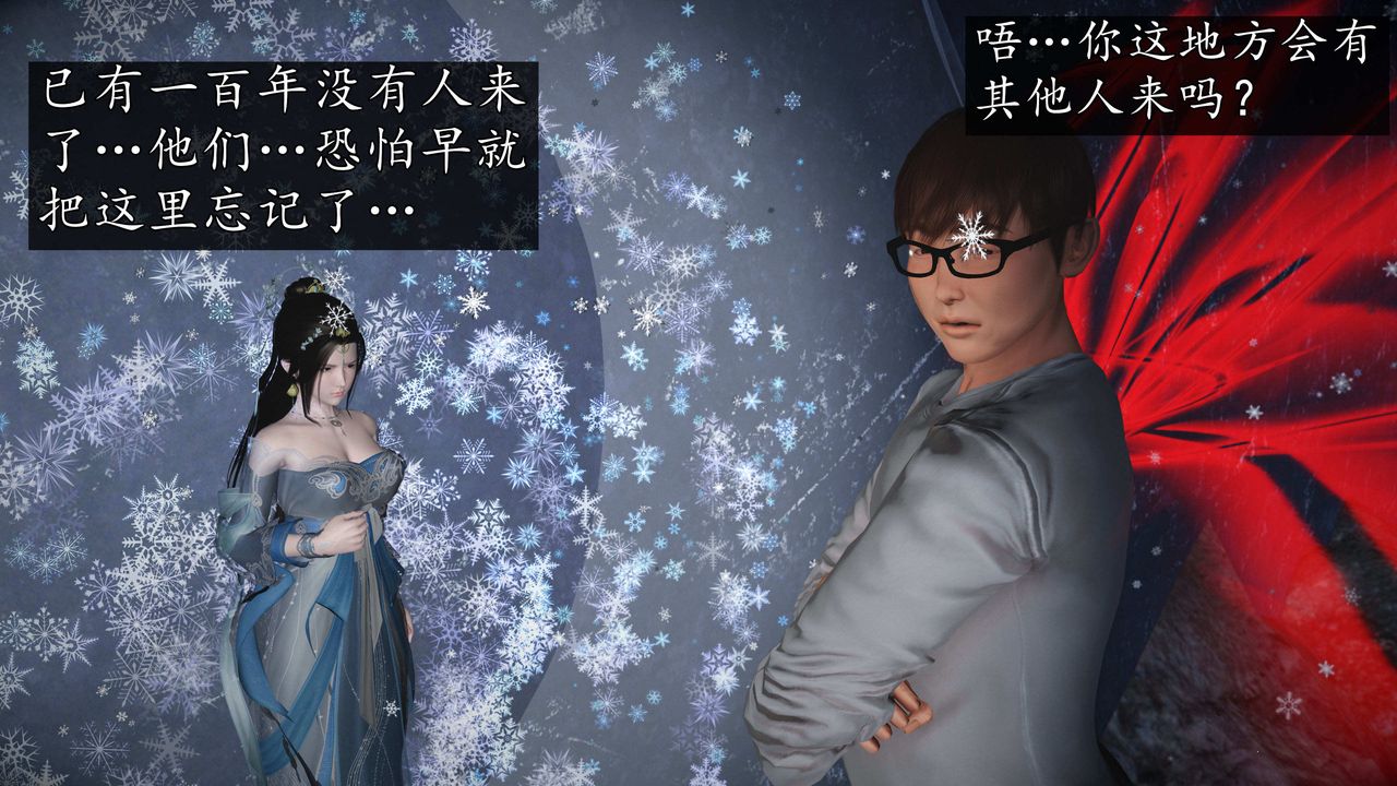 [3D]魔域人间第76话下