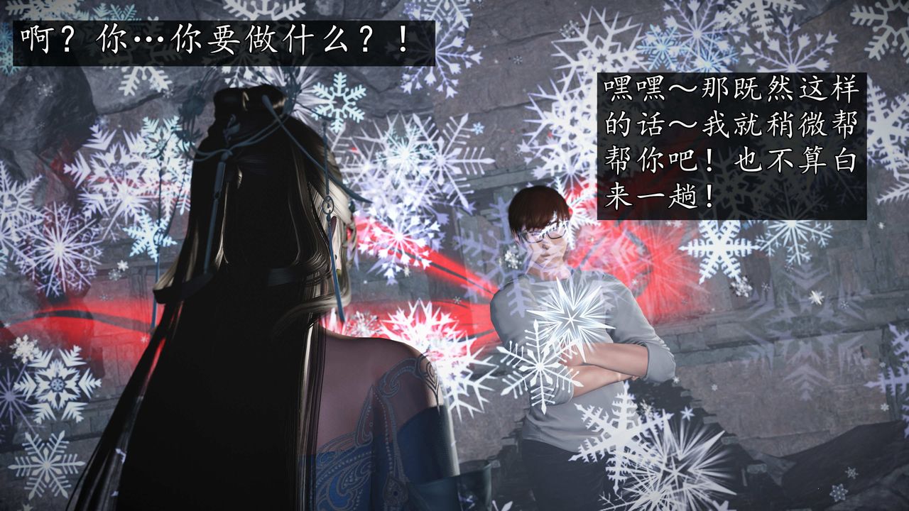 [3D]魔域人間第76話下