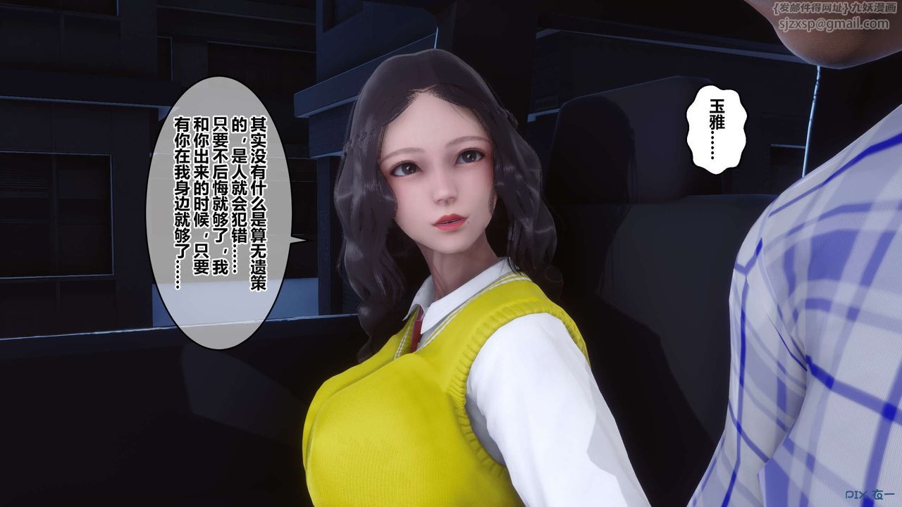 [3D]秘密高清無碼版第76話