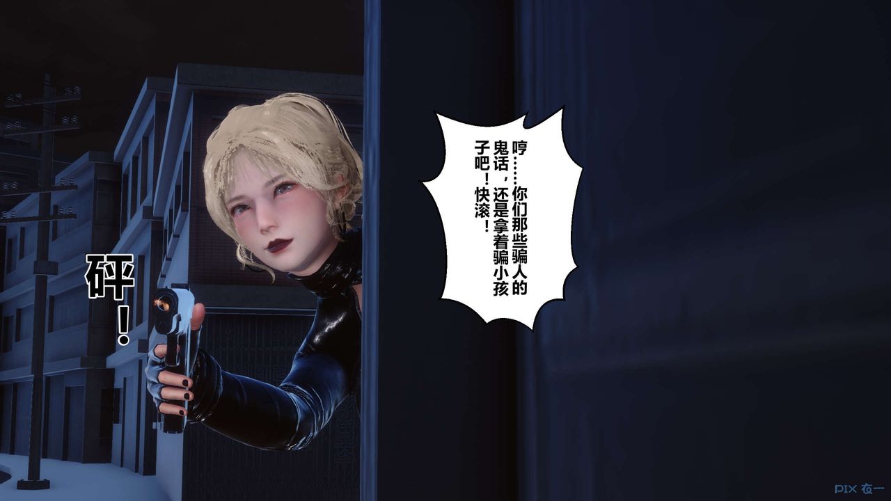 [3D]秘密高清無碼版第76話