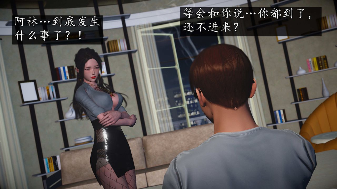 [3D]魔域人间第76话下