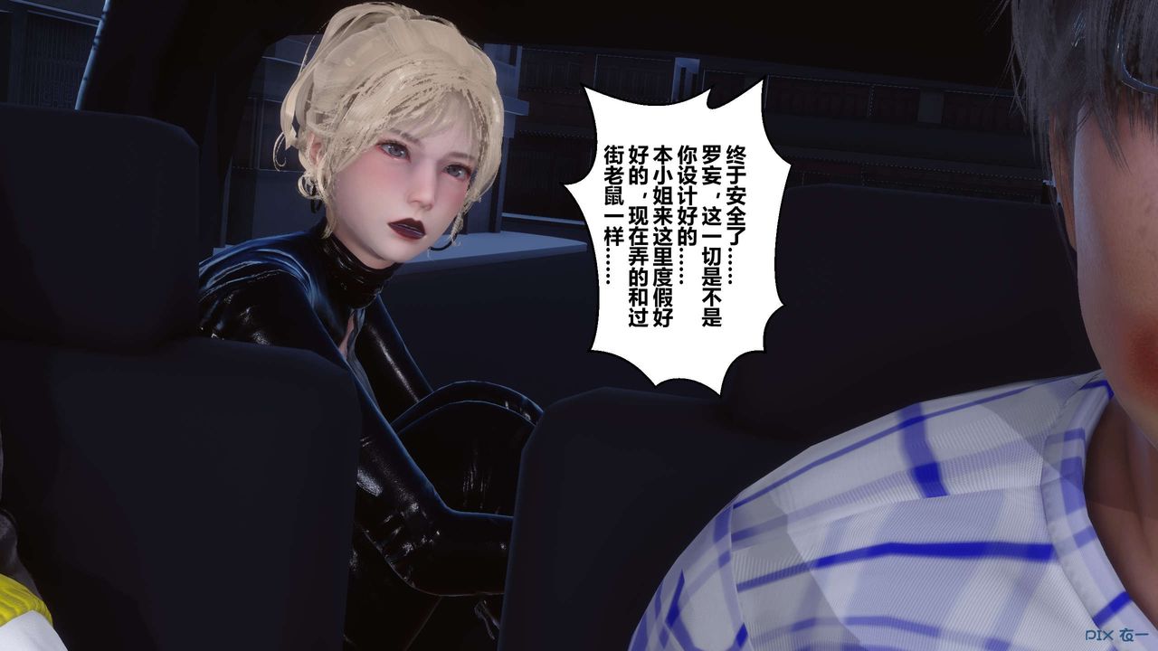 [3D]秘密高清无码版第76话