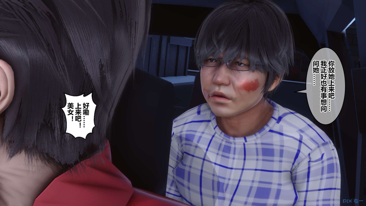 [3D]秘密高清無碼版第76話