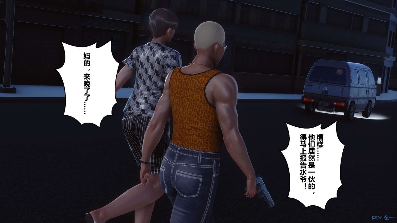 [3D]秘密高清無碼版第76話