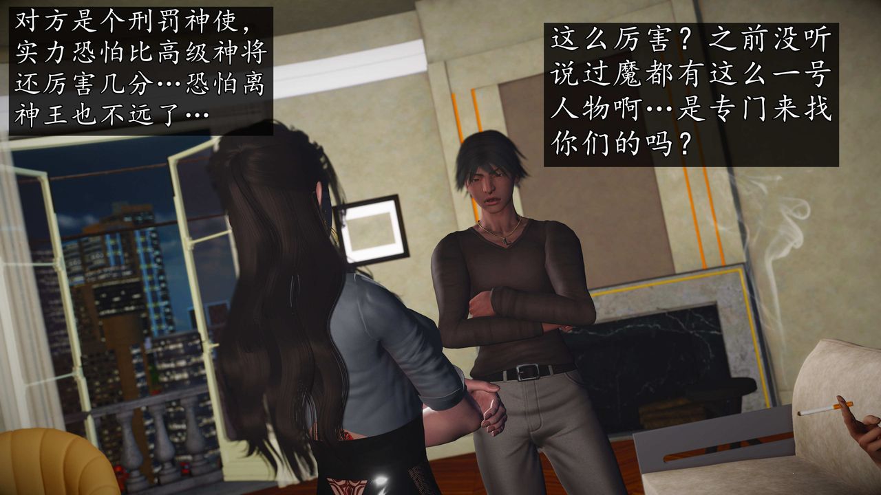 [3D]魔域人間第76話下