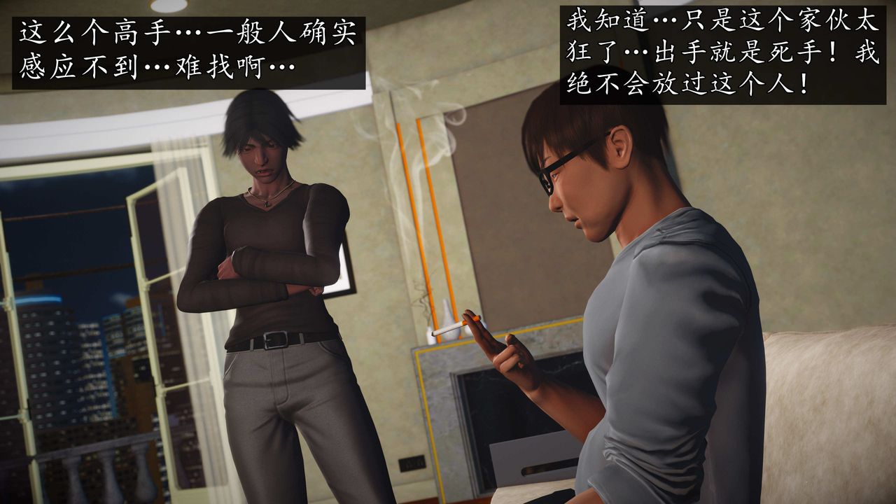 [3D]魔域人間第76話下