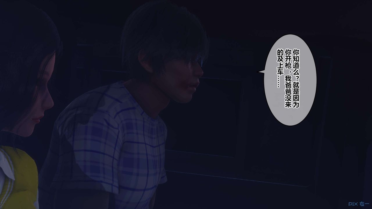 [3D]秘密高清無碼版第76話