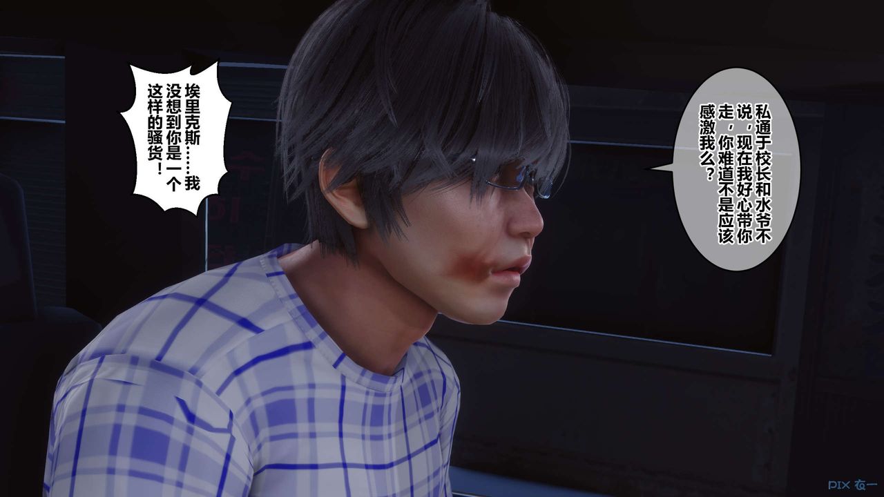 [3D]秘密高清無碼版第76話