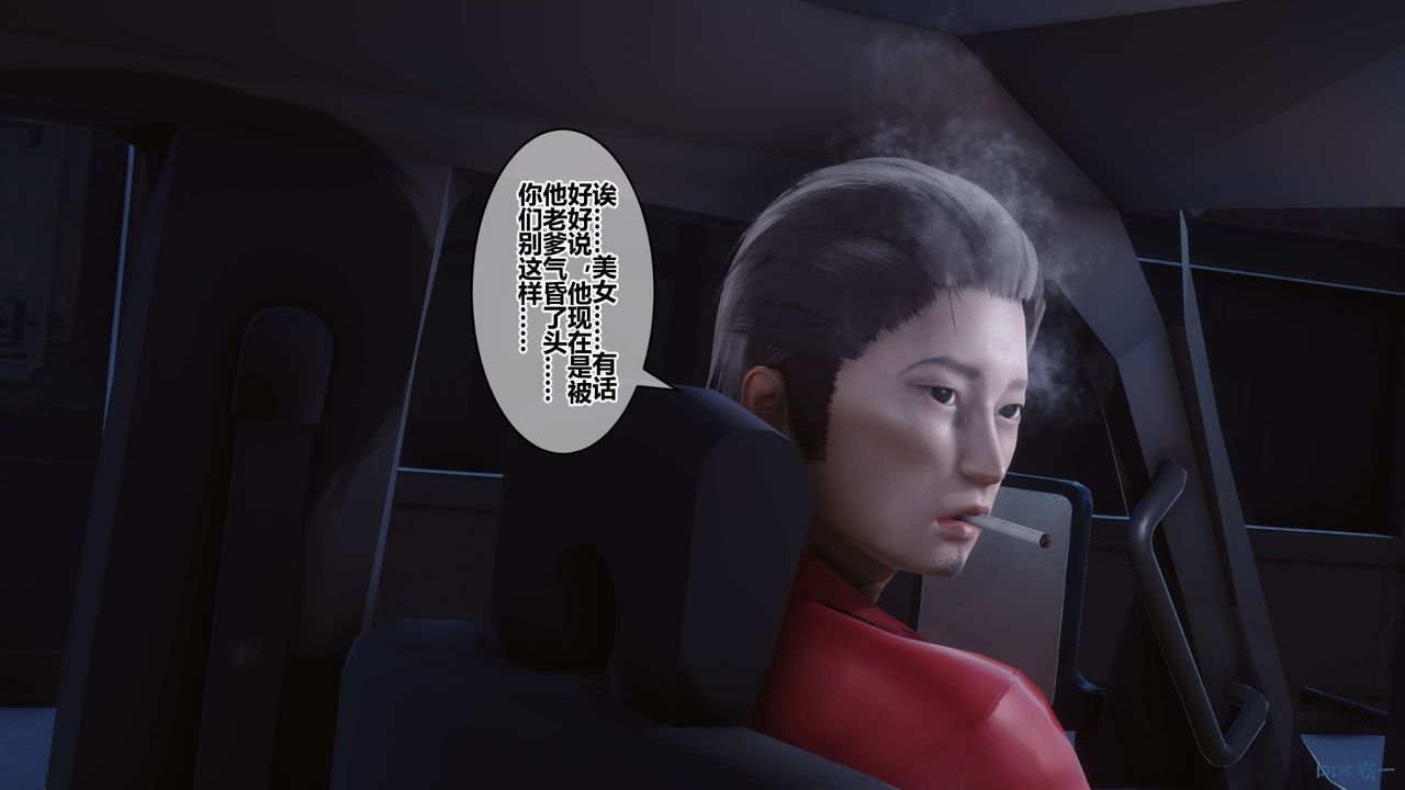 [3D]秘密高清無碼版第76話