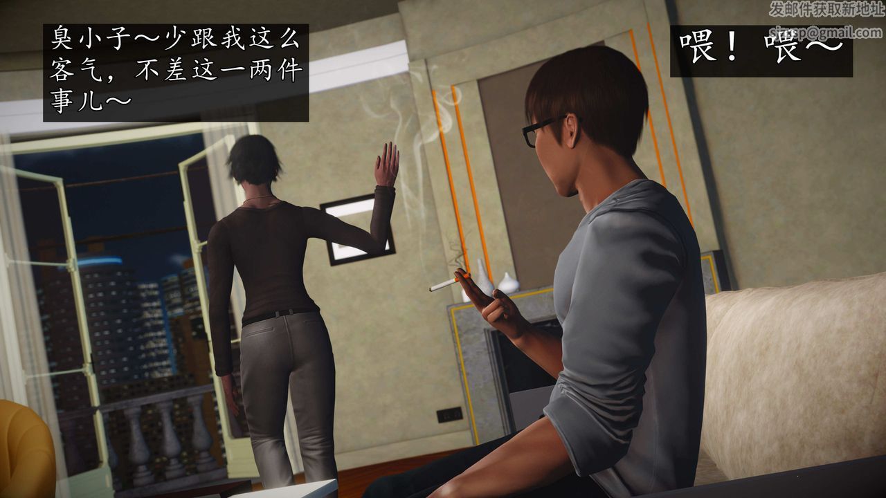 [3D]魔域人间第76话下