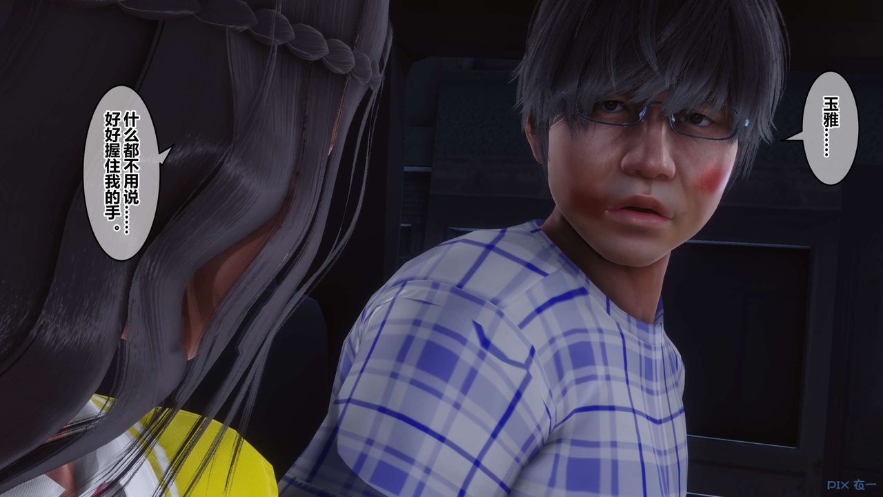 [3D]秘密高清無碼版第76話