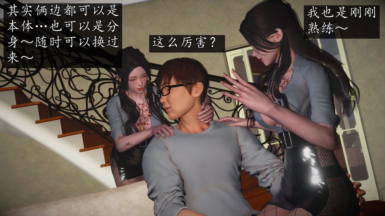 [3D]魔域人间第76话下