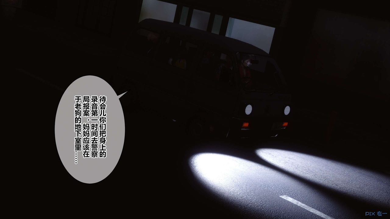 [3D]秘密高清無碼版第76話