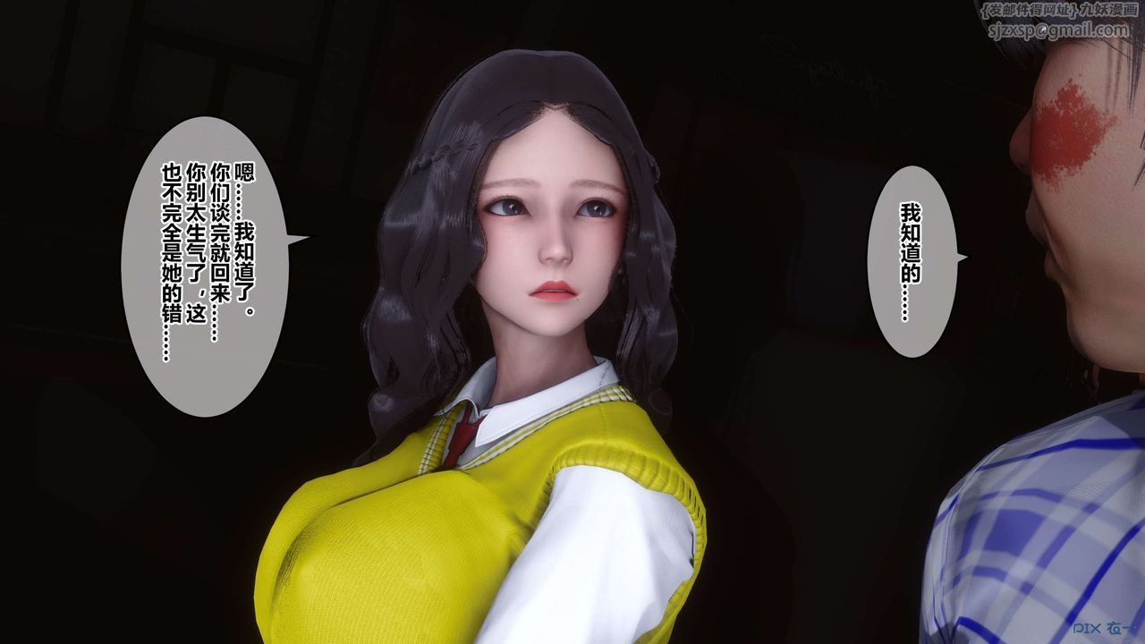 [3D]秘密高清無碼版第76話