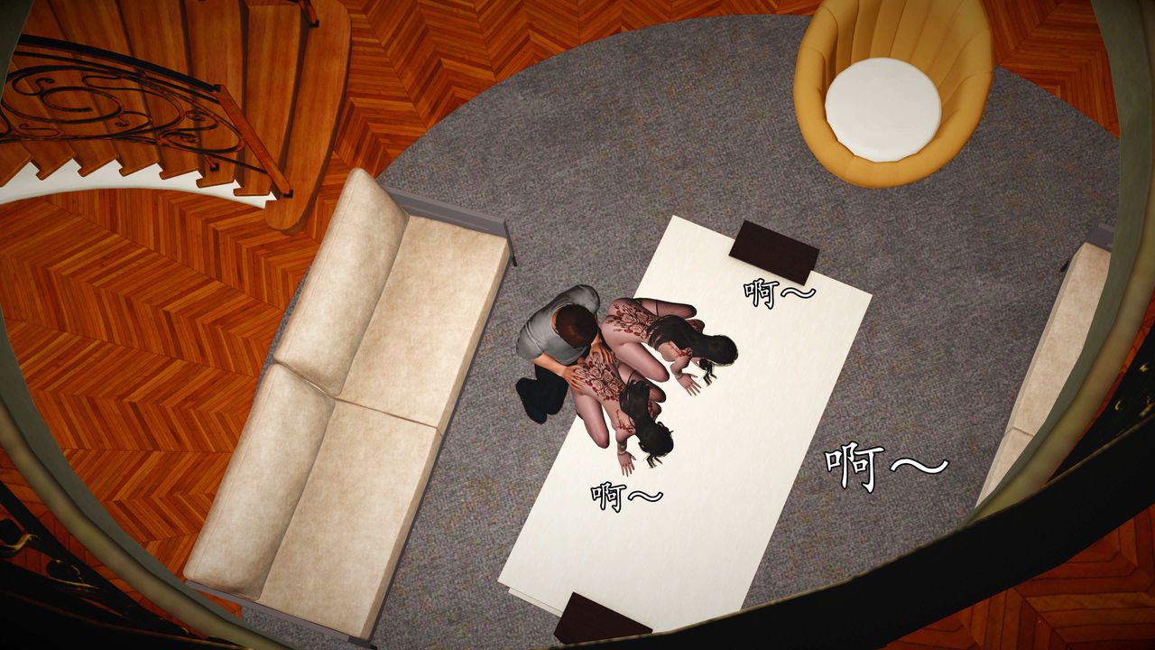 [3D]魔域人間第76話下