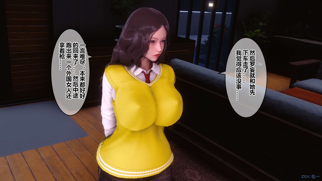 [3D]秘密高清無碼版第76話