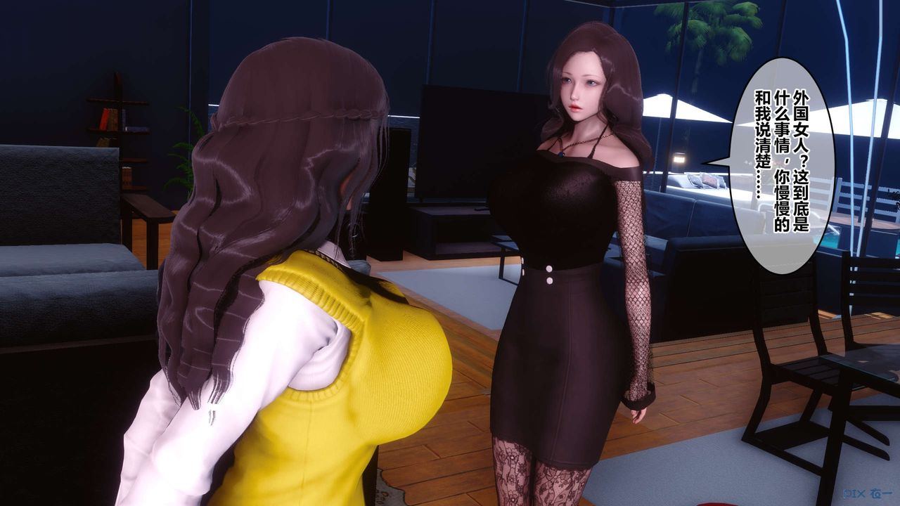 [3D]秘密高清無碼版第76話