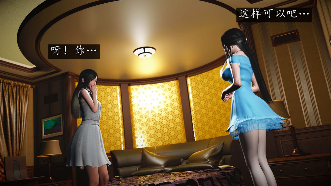 [3D]魔域人間第76話下