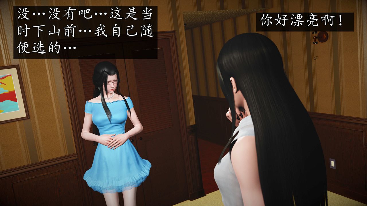 [3D]魔域人间第76话下