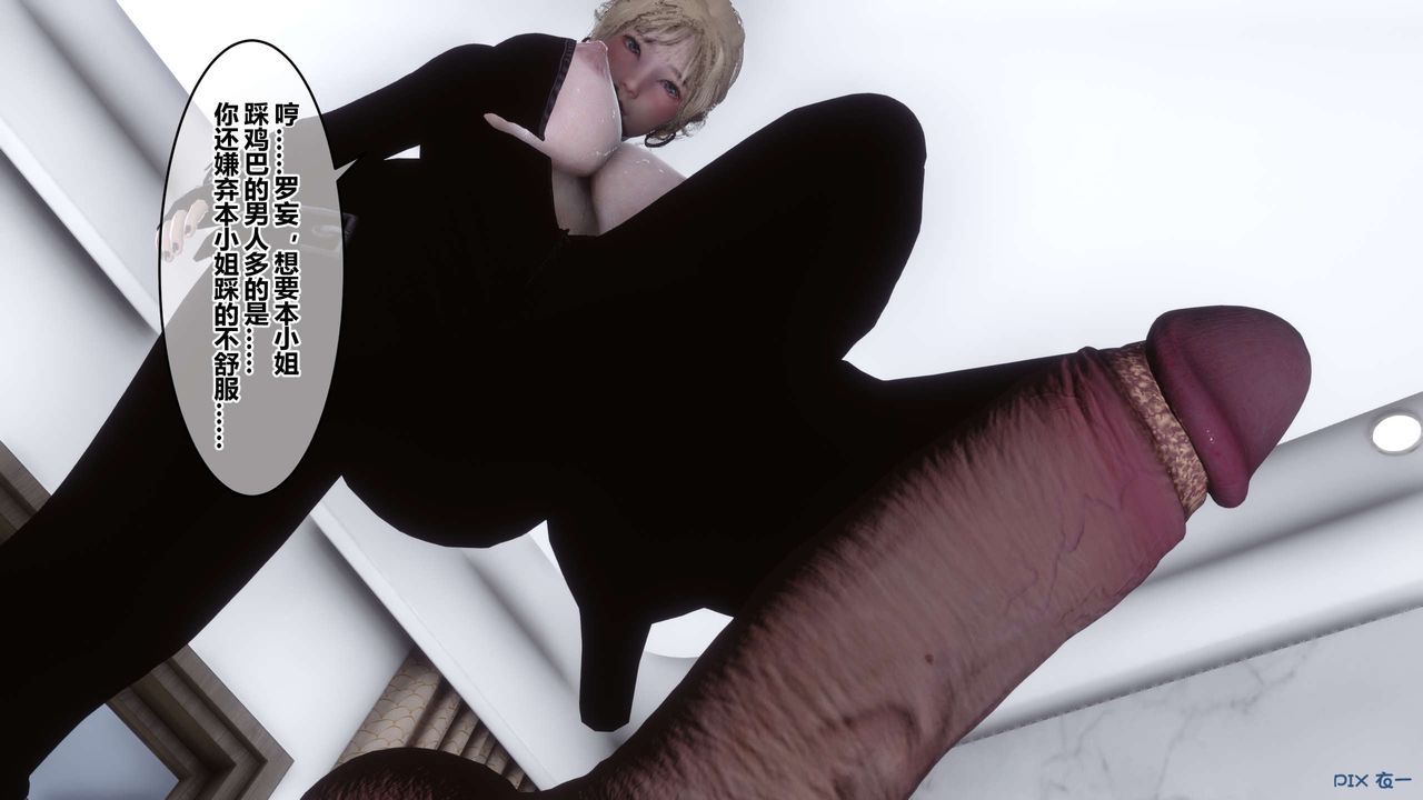 [3D]秘密高清无码版第76话