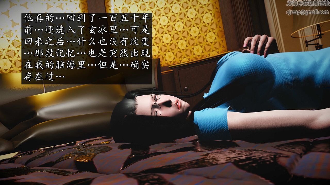 [3D]魔域人間第76話下