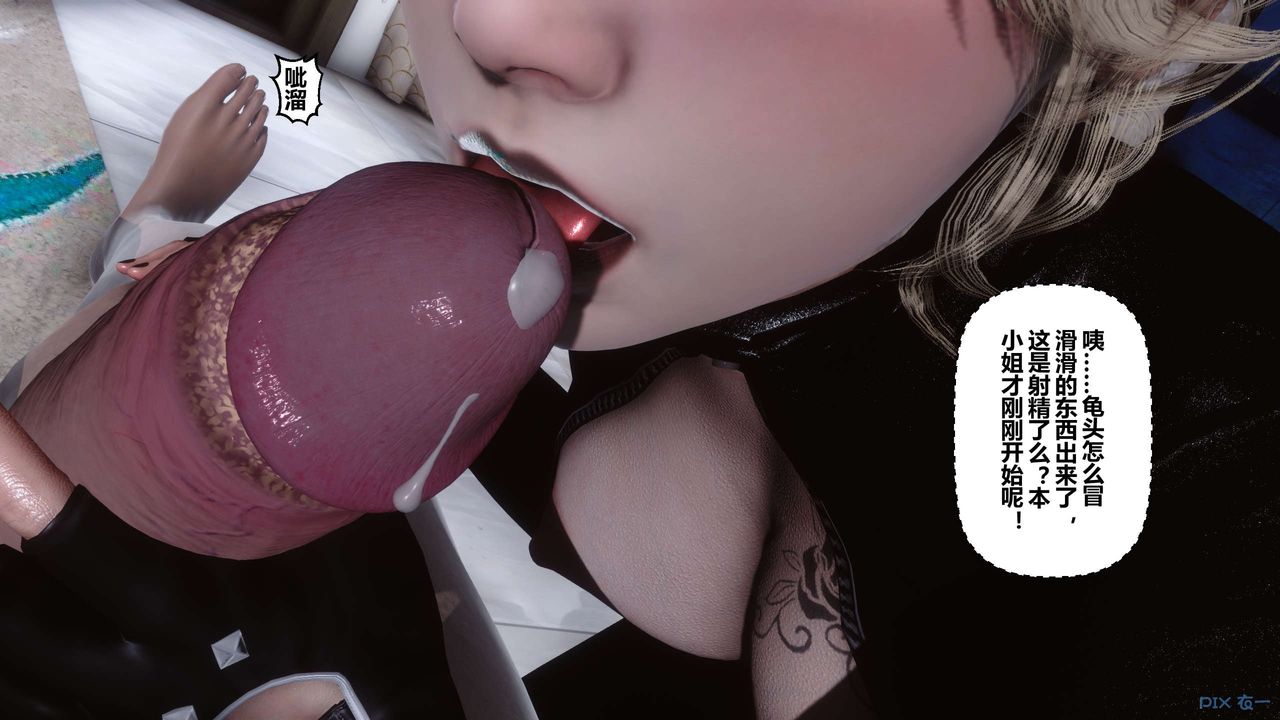 [3D]秘密高清無碼版第76話