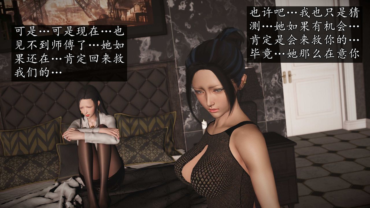 [3D]魔域人间第76话下