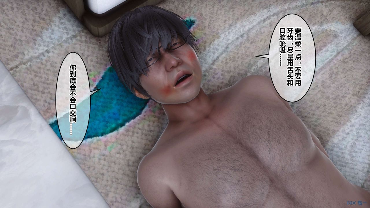 [3D]秘密高清無碼版第76話