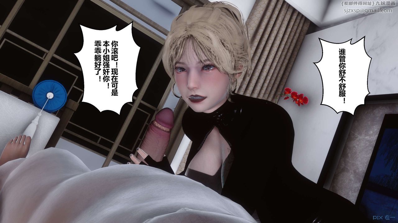 [3D]秘密高清無碼版第76話