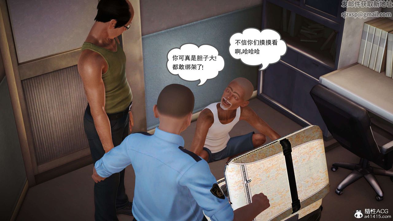 [3D]魔域人间番外1-黑蔷薇的悲惨经历