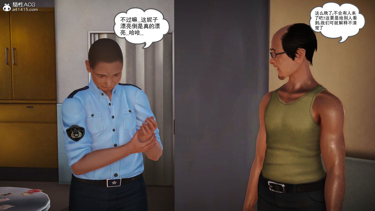 [3D]魔域人間番外1-黑蔷薇的悲惨经历