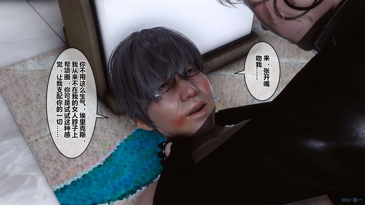 [3D]秘密高清無碼版第77話