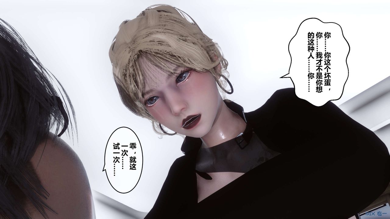 [3D]秘密高清無碼版第77話