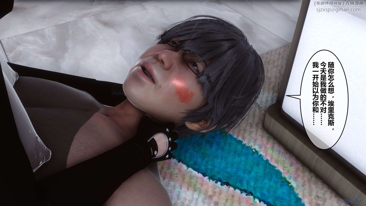 [3D]秘密高清無碼版第77話