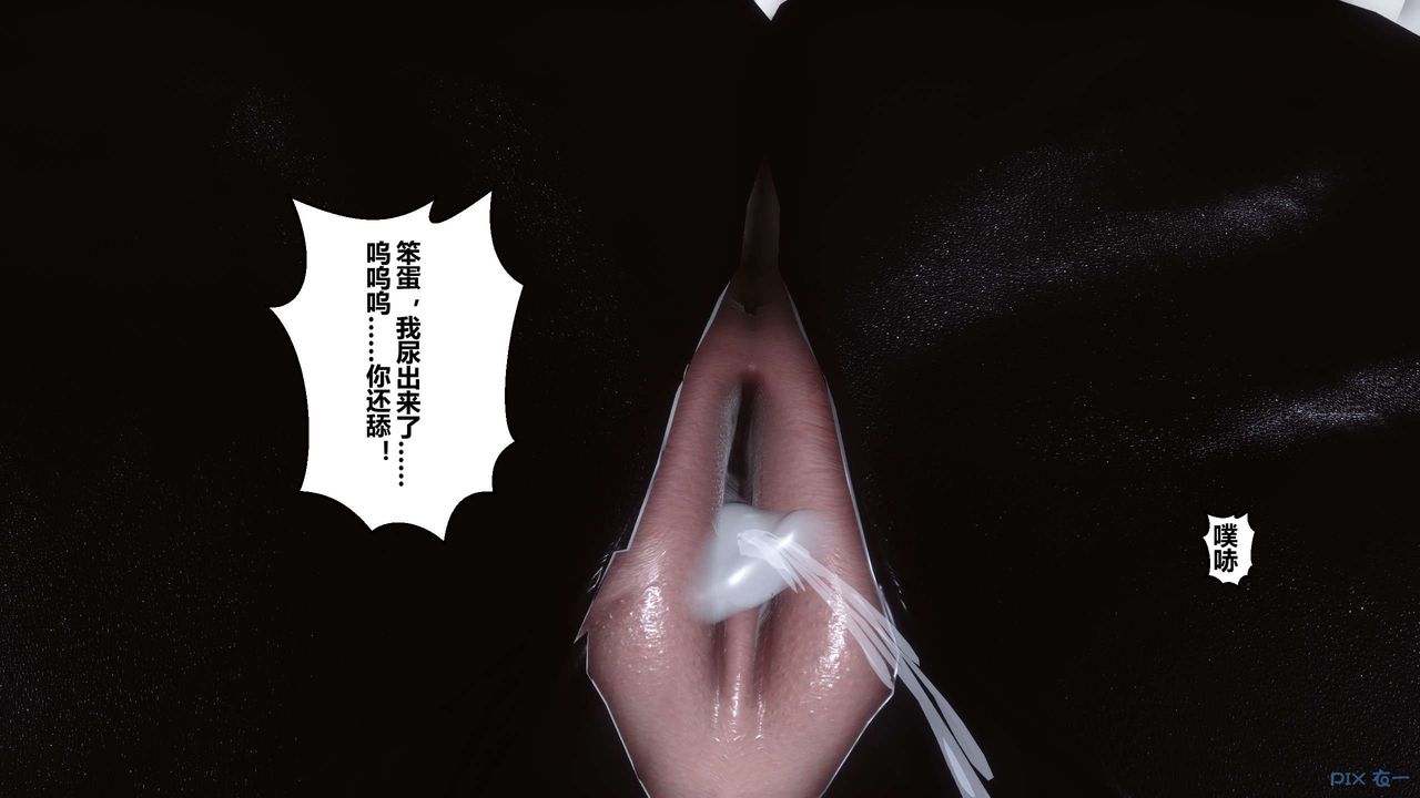 [3D]秘密高清無碼版第77話