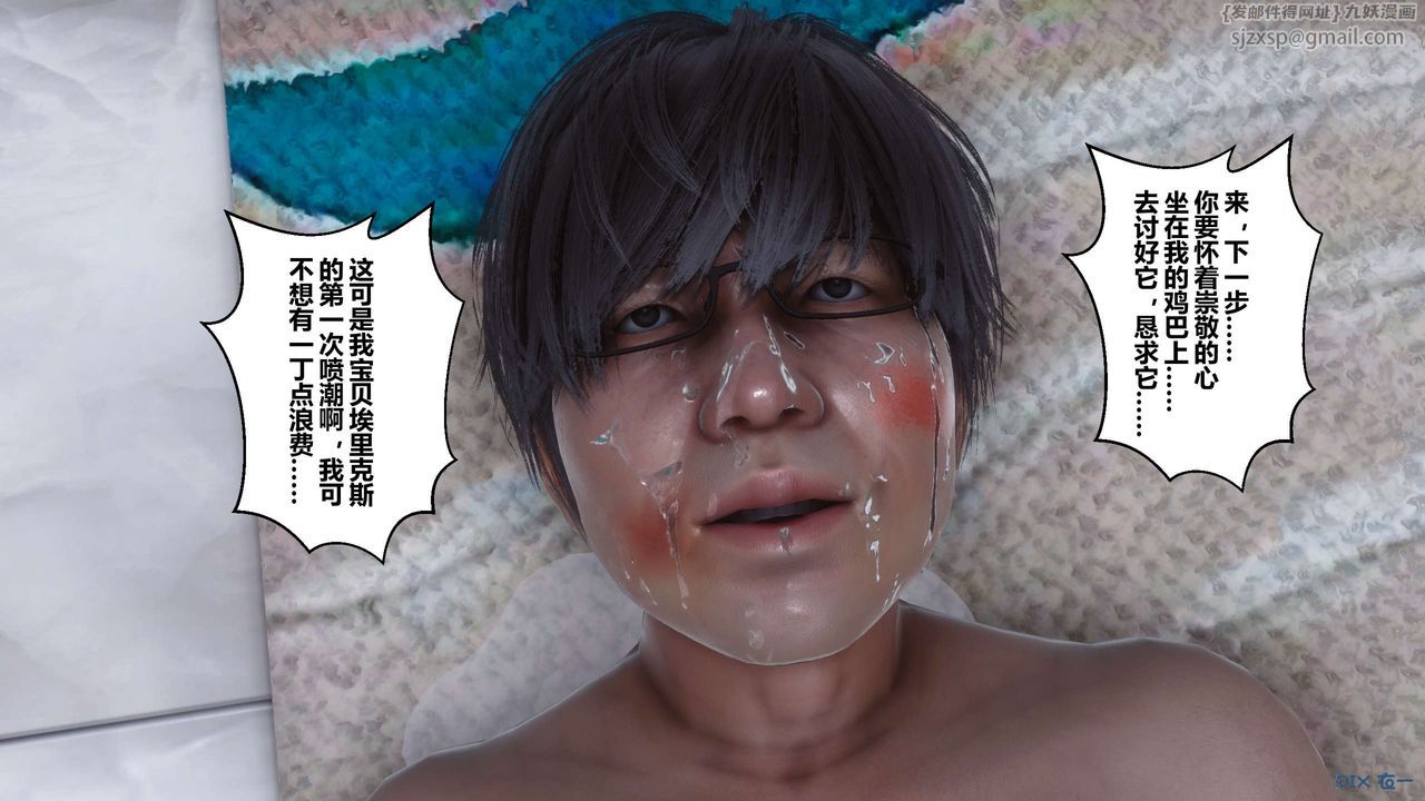 [3D]秘密高清无码版第77话