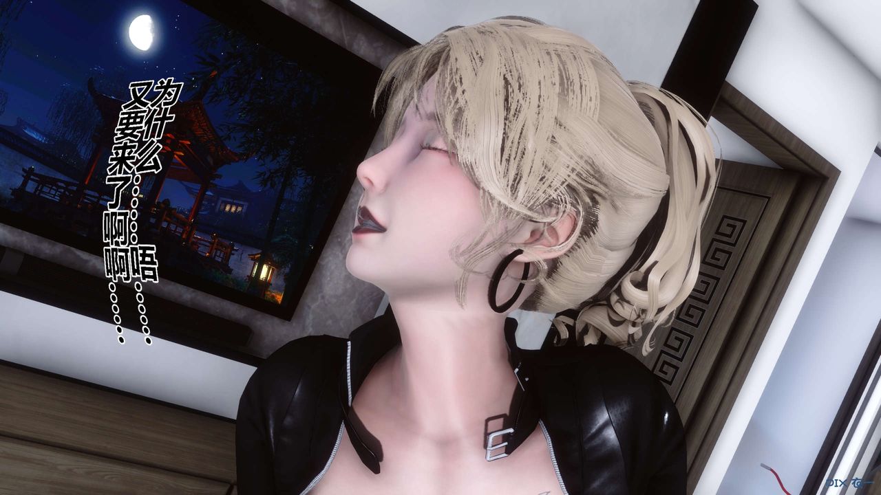 [3D]秘密高清無碼版第77話