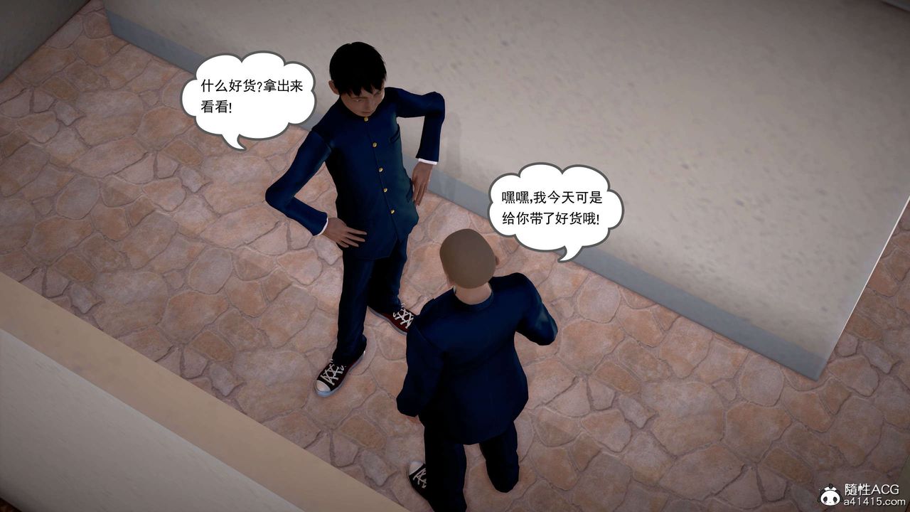 [3D]魔域人间番外1-黑蔷薇的悲惨经历