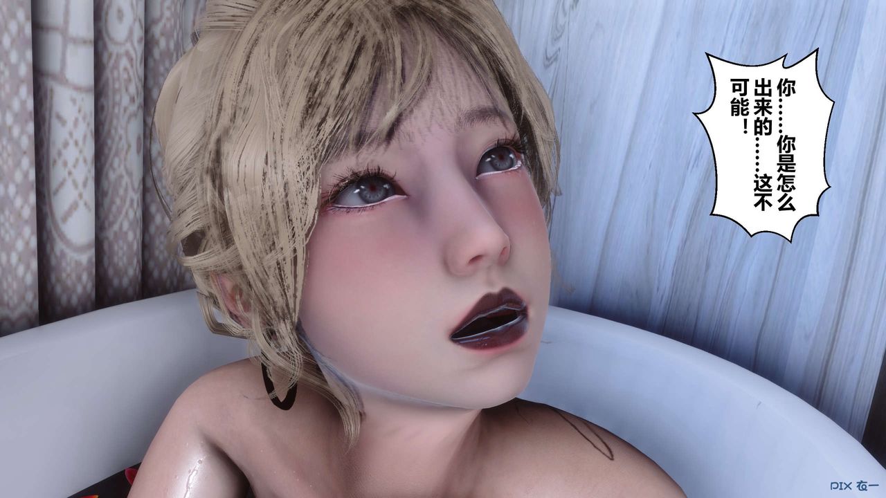 [3D]秘密高清無碼版第77話