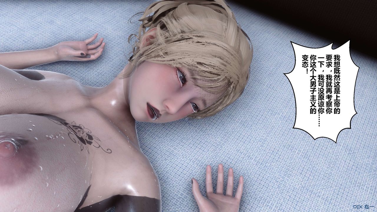 [3D]秘密高清无码版第77话