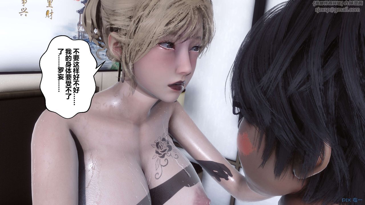 [3D]秘密高清無碼版第77話